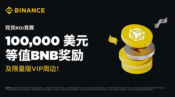 Binance手机版本